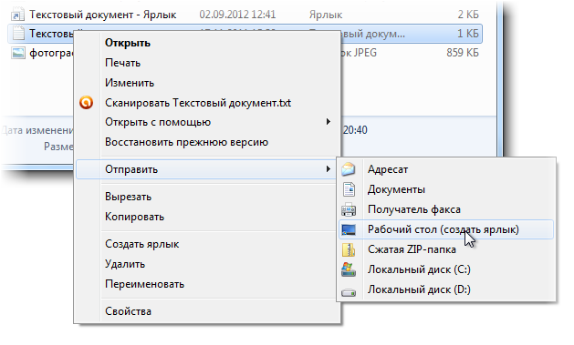 Comment créer un raccourci clavier pour ouvrir rapidement un dossier.