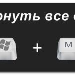 Réduisez toutes les fenêtres.