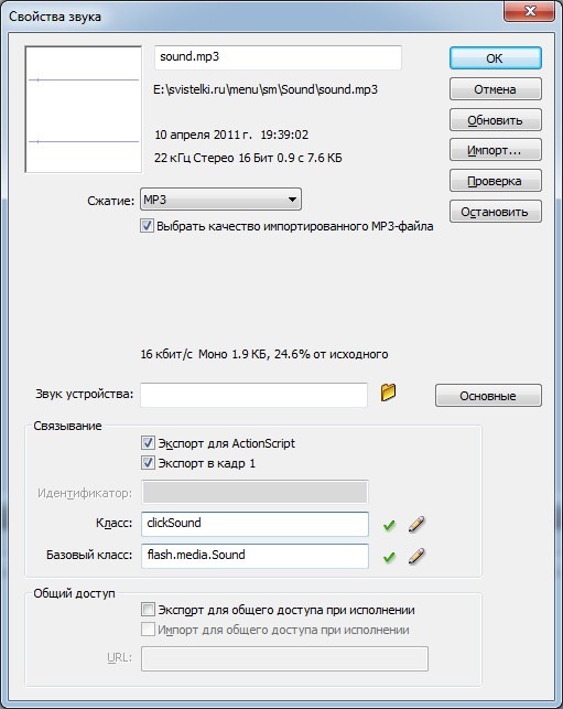 Booster le son sur un ordinateur.