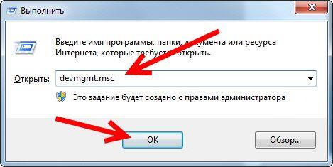 Configuration de devmgmt.msc.