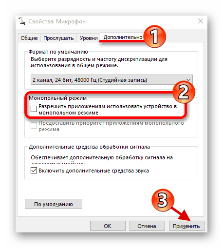 instructions pour activer le mode