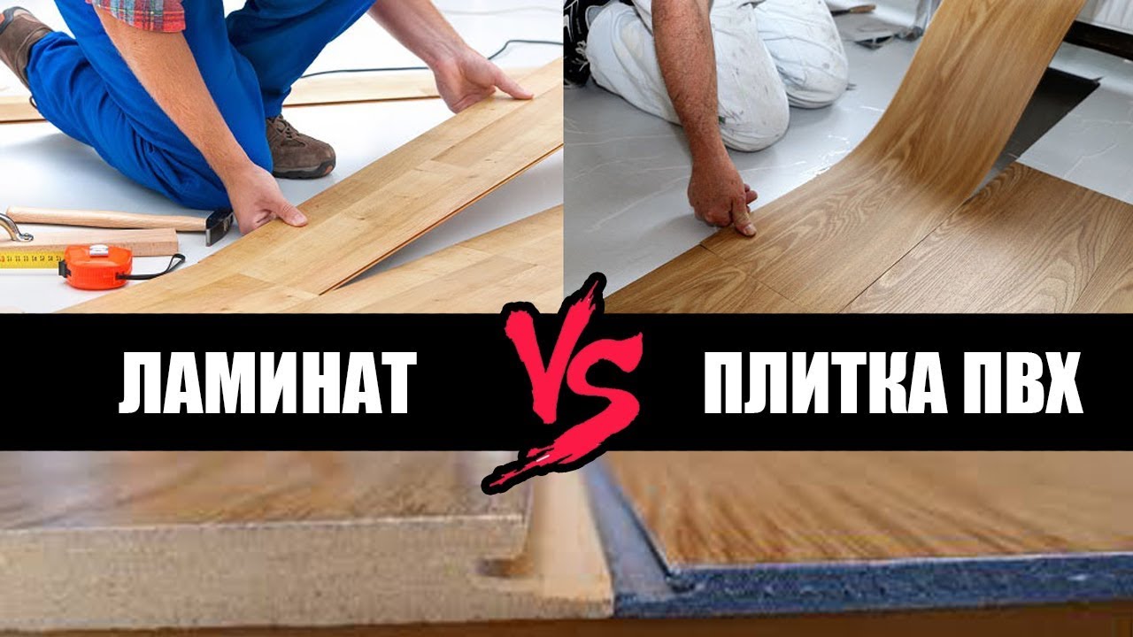 stratifié ou vinyle