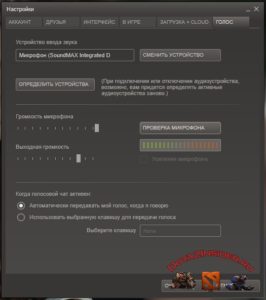 paramètres du microphone