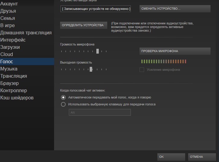 paramètres du microphone