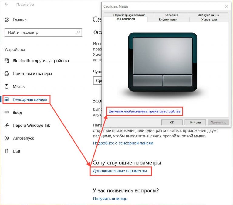 résoudre les problèmes de souris tactile