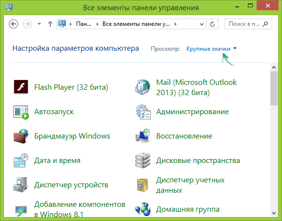 Panneau de contrôle