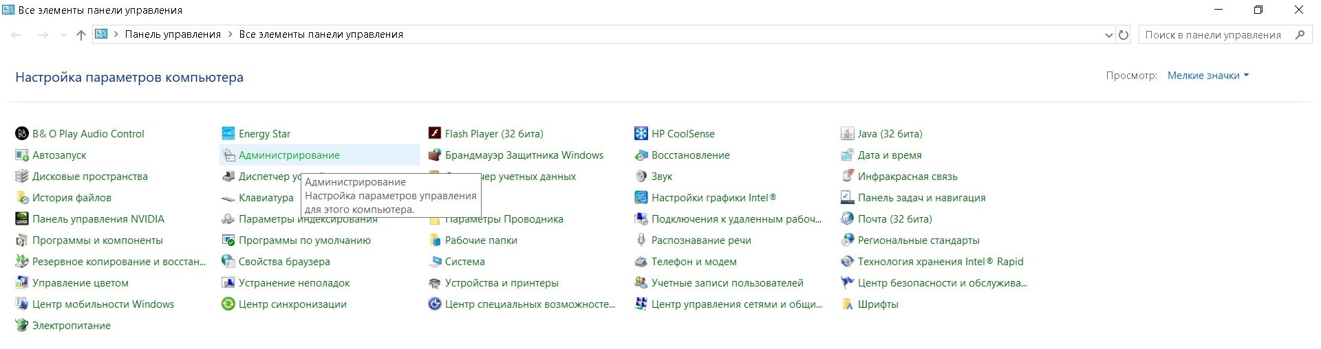Double-cliquez sur Administration