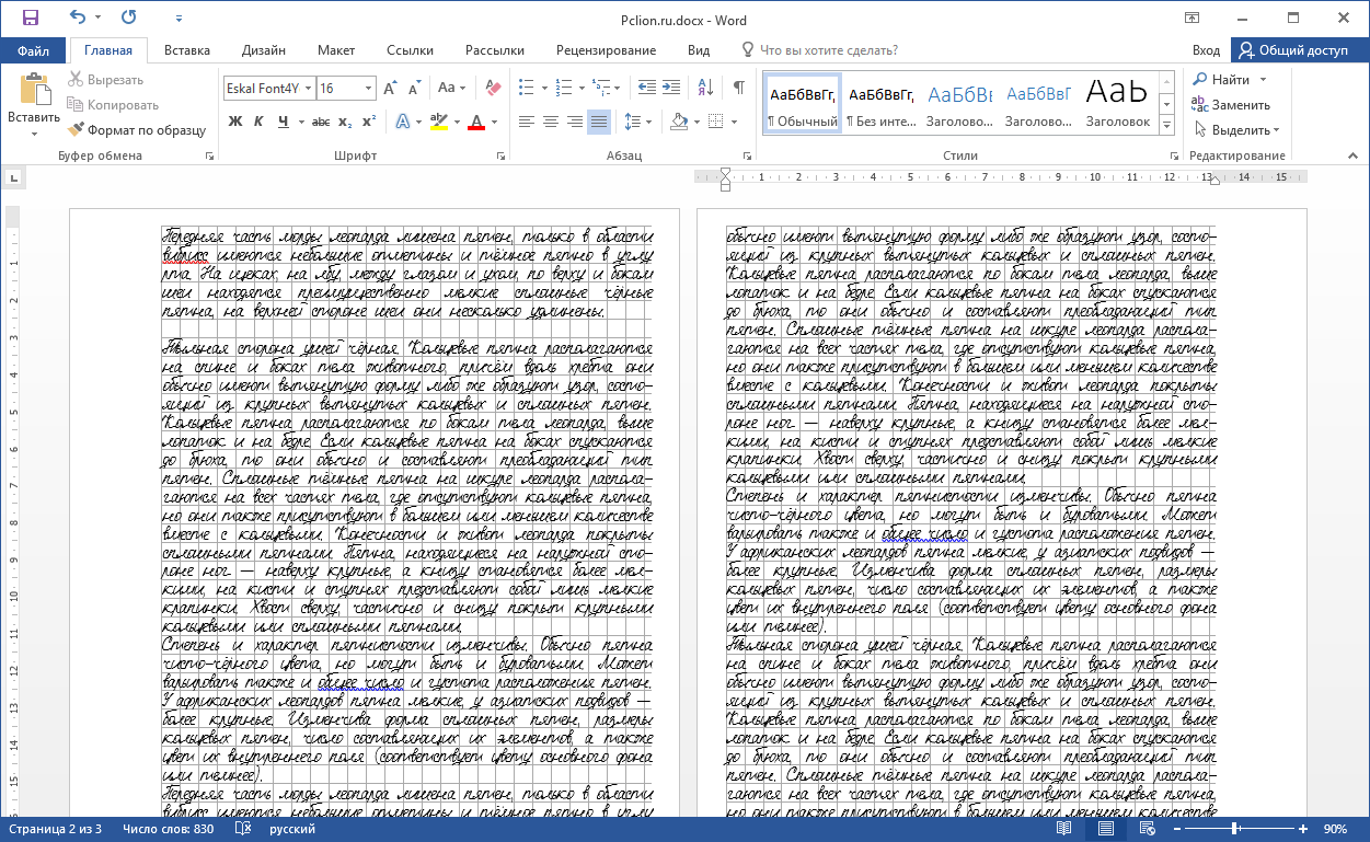 Comment imprimer sur une feuille de cahier dans une imprimante