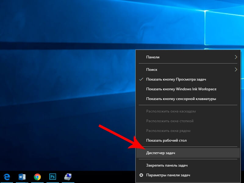 Comment ouvrir le gestionnaire de tâches sur un ordinateur portable