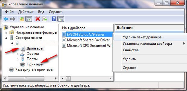 Supprimer l'imprimante