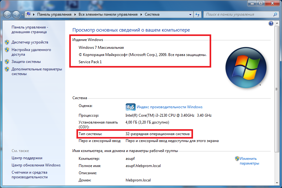 Recherchez des informations système via le menu Démarrer.