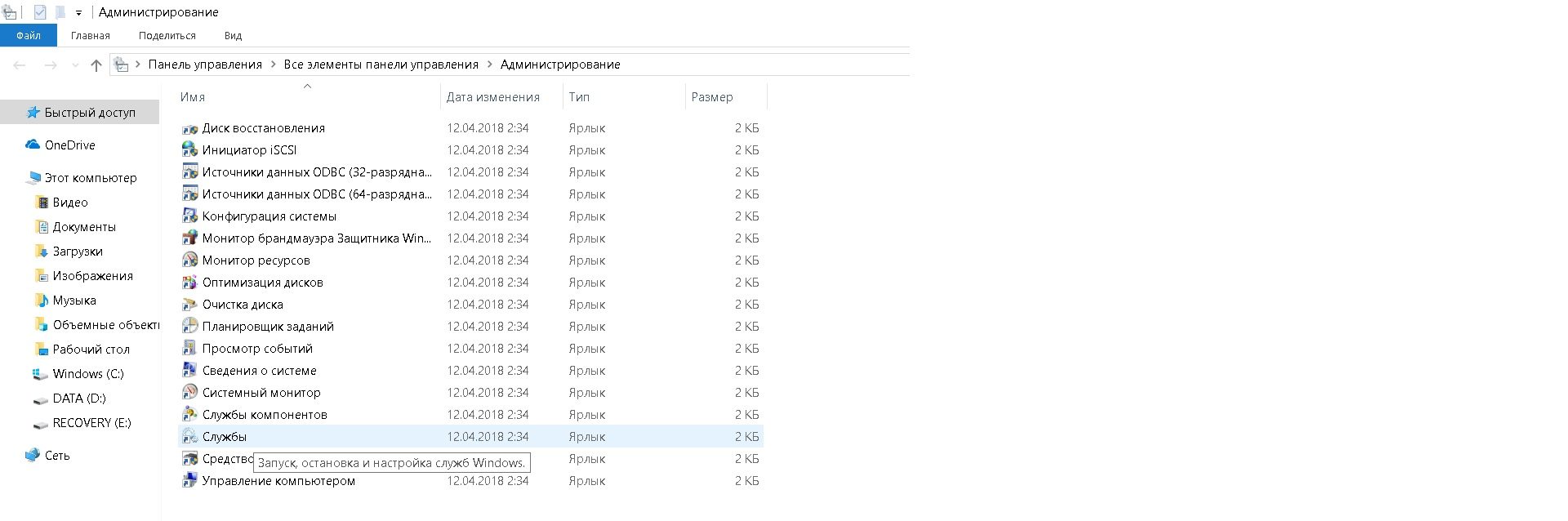 De même, ouvrez les services