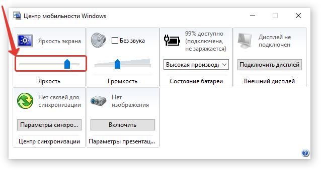 Luminosité sur un ordinateur portable
