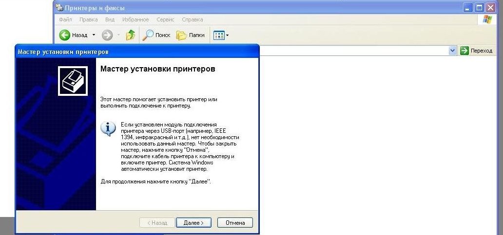 Assistant d'installation d'imprimante.