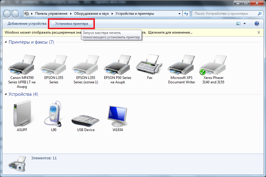 Installation d'une imprimante réseau.