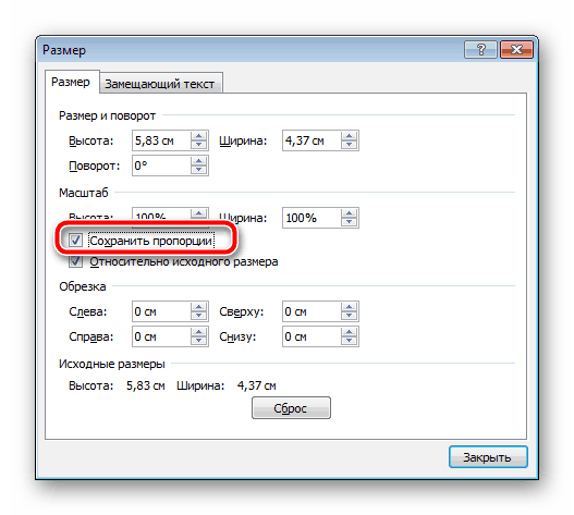 Décochez la case Conserver les proportions.