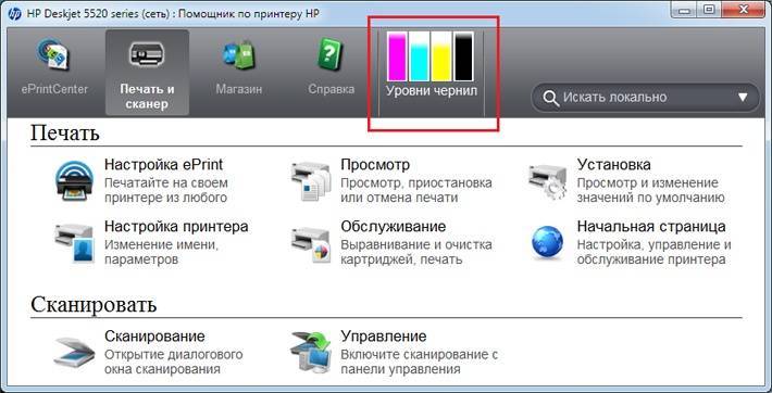 Vérification du niveau d'encre.