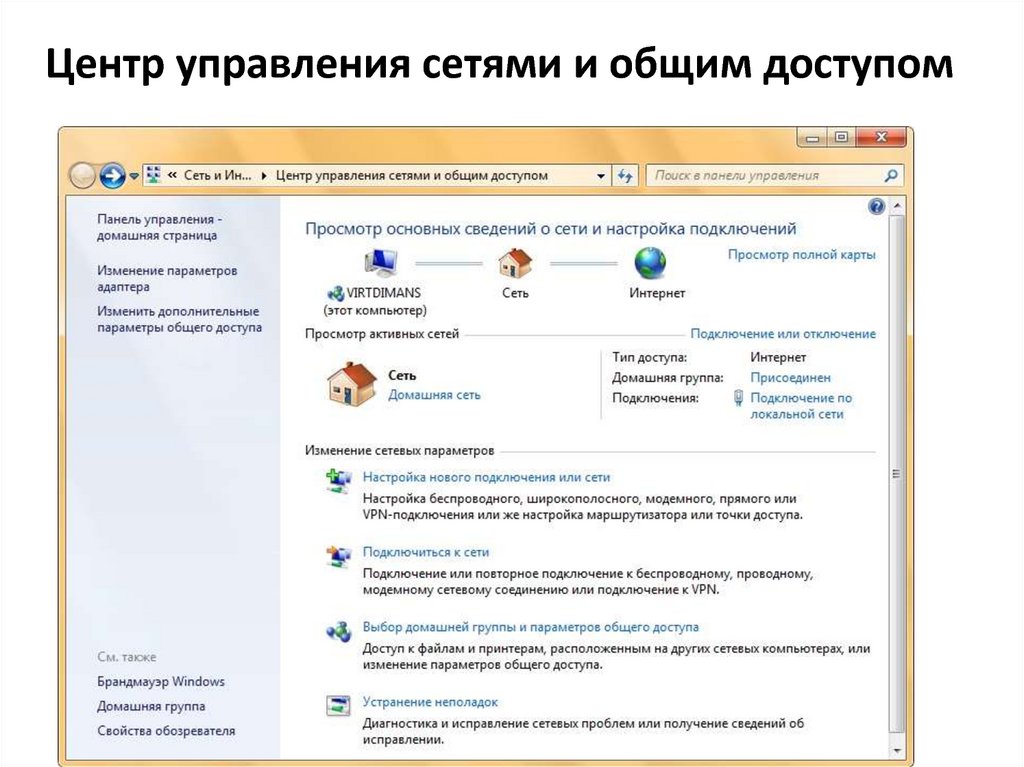 Utilisation des informations sur la carte réseau.