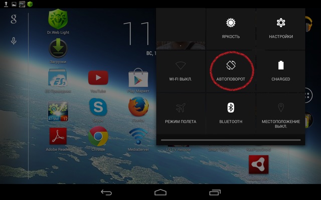 Rotation automatique de l'écran.