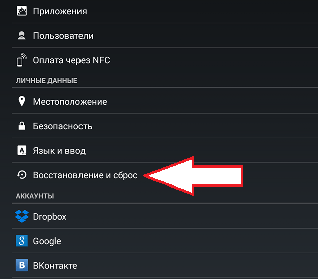Réinitialisez les paramètres de la tablette.