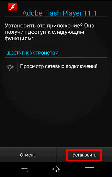 Installation d'un lecteur Flash.