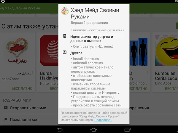 La publicité apparaît sur la tablette : comment la supprimer