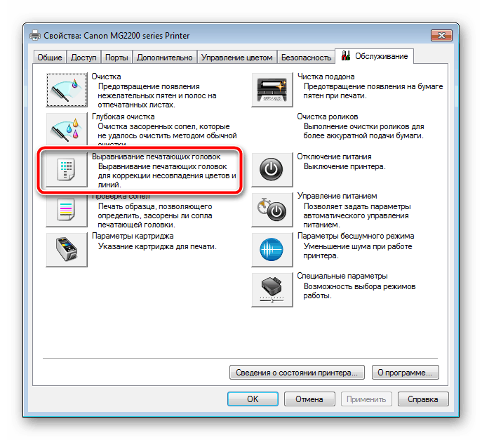 Alignement des têtes d'impression.