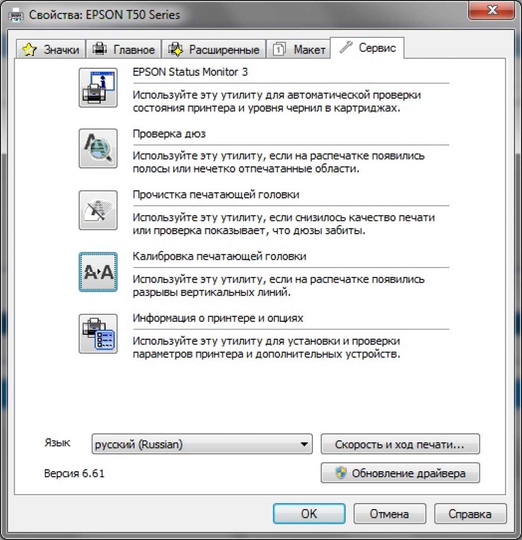 Vérification des niveaux de peinture à l'aide d'un programme.