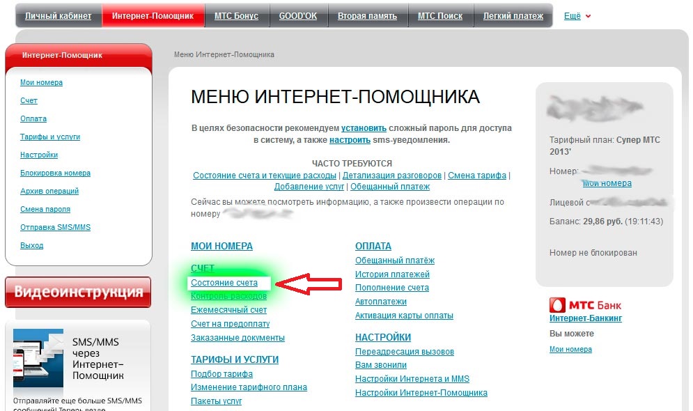 Menu de l'assistant Internet.
