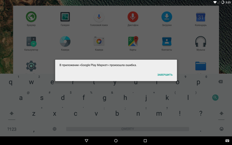La tablette donne une erreur dans l'application.