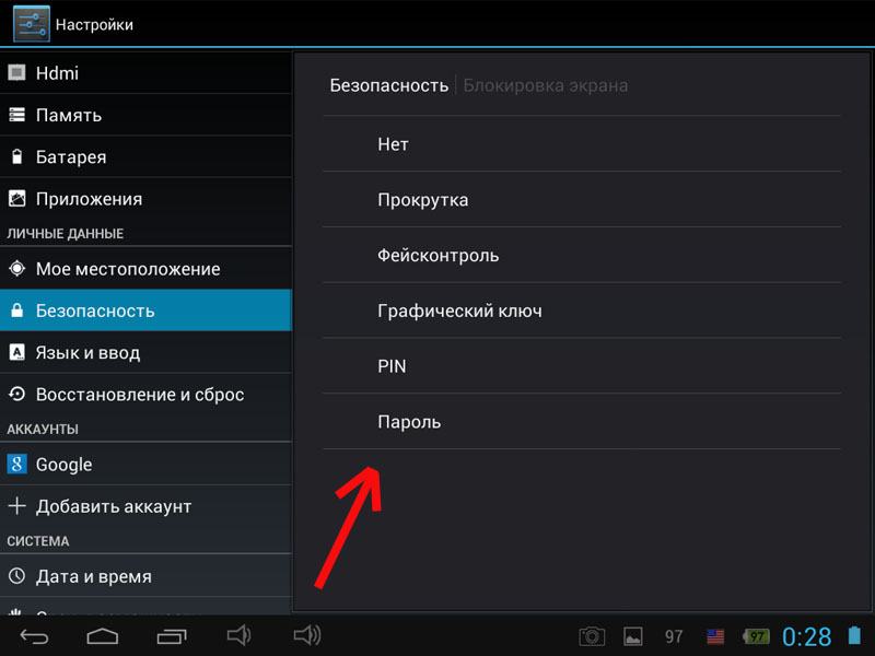 Comment définir un mot de passe.