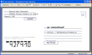 Cachet sur l'enveloppe.