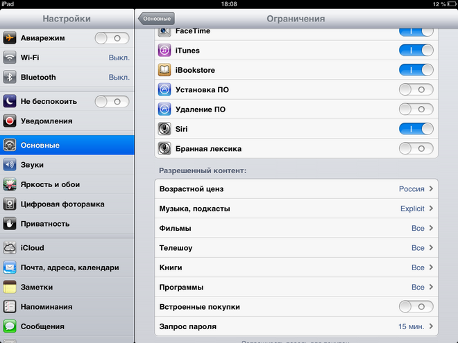 Comment supprimer le contrôle parental sur iPhone, iPad et iPod Touch.