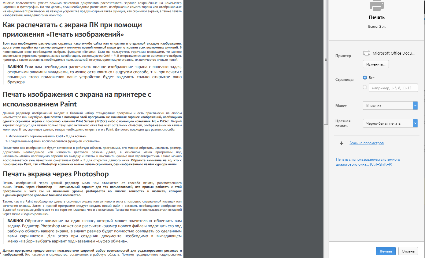 Imprimez l'écran via Imprimer les images.