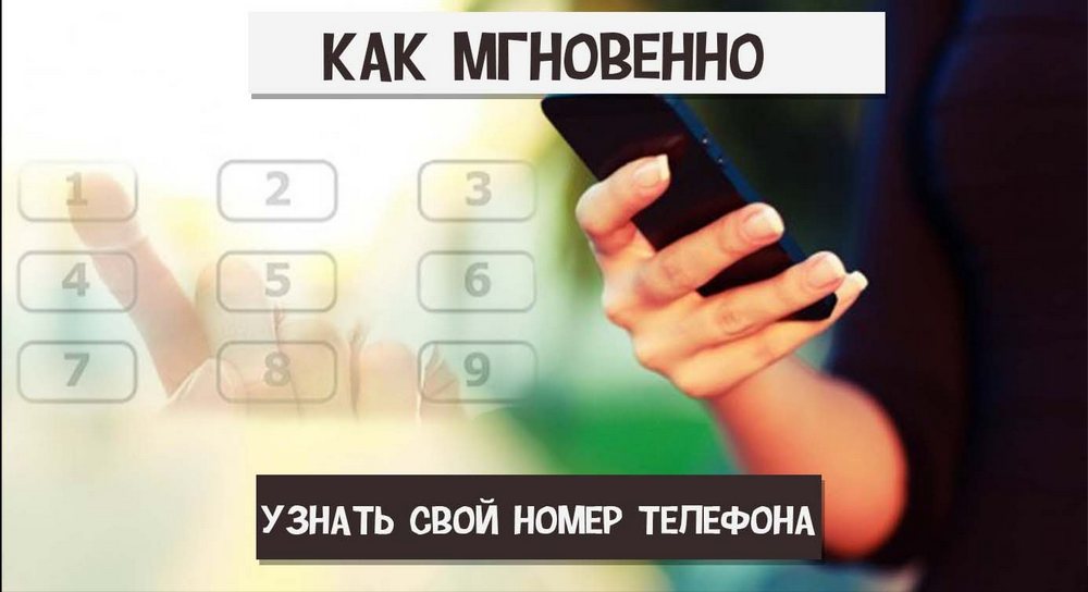 Comment connaître votre numéro.