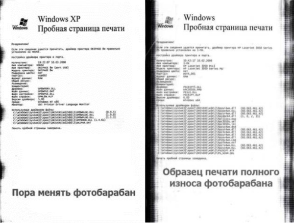 Lorsqu'il y a des rayures verticales, il en résulte un défaut du photoconducteur.