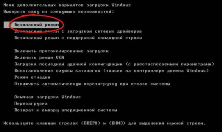 Passage en mode sans échec.