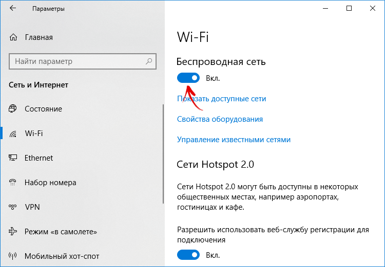 Allumez le réseau sans fil.