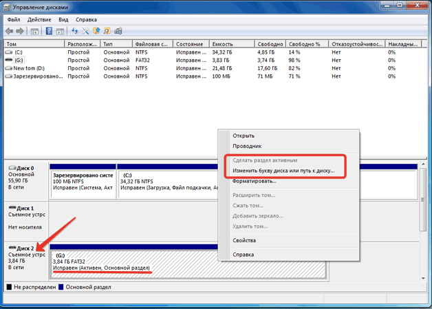 L'ordinateur portable ne voit pas le lecteur flash