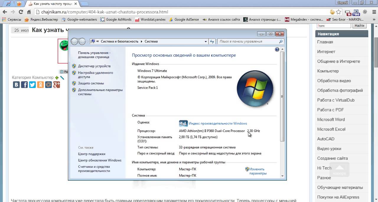 informations sur la fréquence
