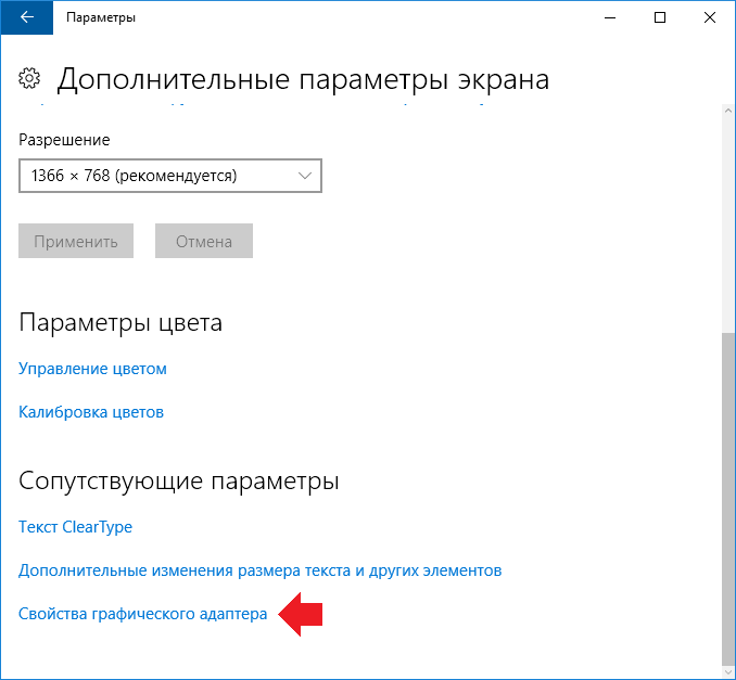 Configuration des paramètres de l'écran.
