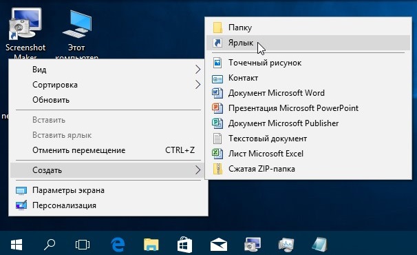 comment créer un raccourci