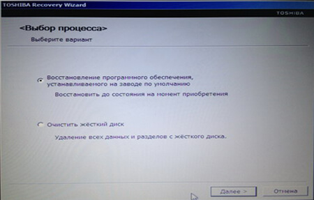 Réinitialisation de l'ordinateur portable
