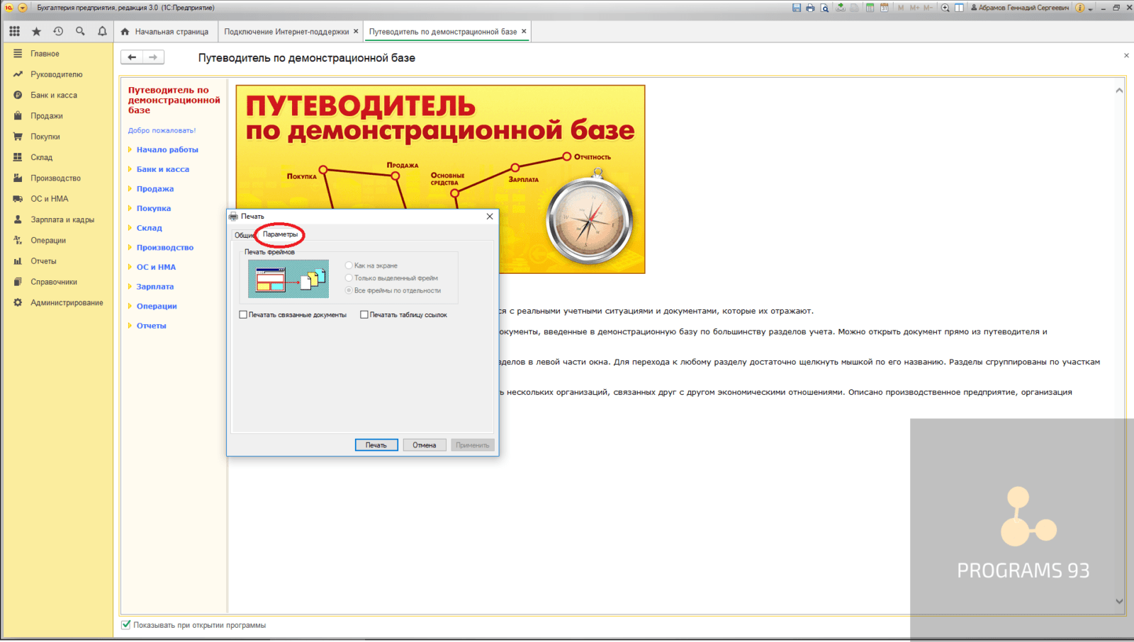 mise en place d'une imprimante en 1C