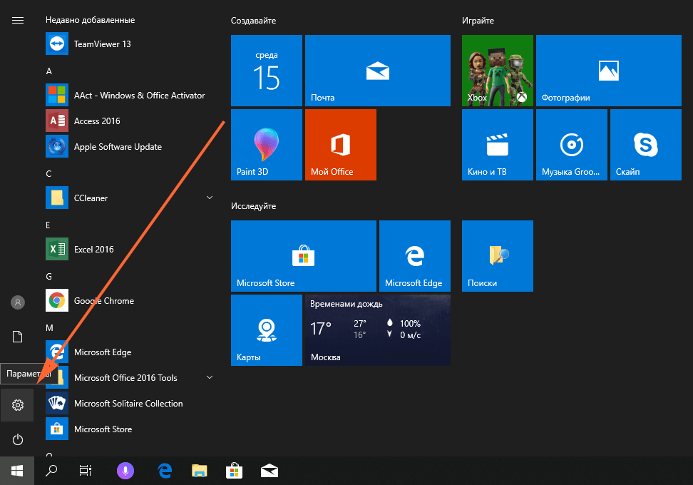 paramètres des enceintes