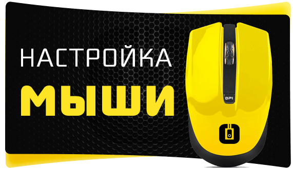 Comment configurer une souris sans fil sur un ordinateur portable