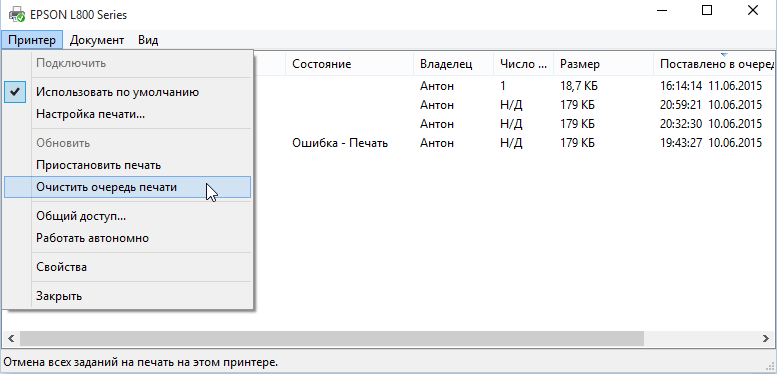 vider la file d'attente d'impression
