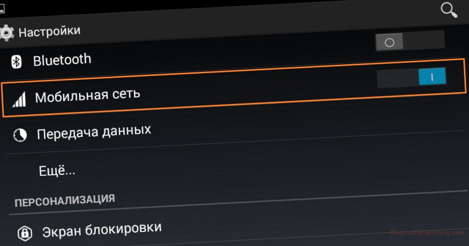 connexion via réseau mobile