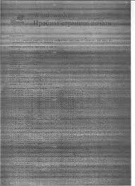 l'imprimante imprime des feuilles noires