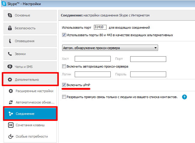 Comment activer UPnP sur un routeur